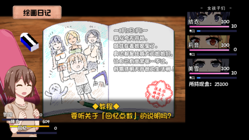 游戏画面4